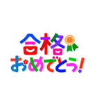 カラフルなデカ文字・お祝いメッセージ（個別スタンプ：10）