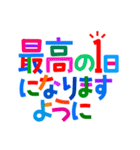 カラフルなデカ文字・お祝いメッセージ（個別スタンプ：21）