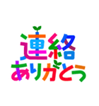 カラフルなデカ文字・お祝いメッセージ（個別スタンプ：26）