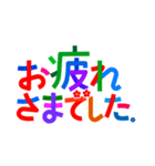 カラフルなデカ文字・お祝いメッセージ（個別スタンプ：33）