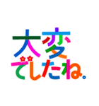 カラフルなデカ文字・お祝いメッセージ（個別スタンプ：35）