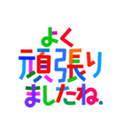 カラフルなデカ文字・お祝いメッセージ（個別スタンプ：36）