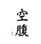 日常の文字スタンプ 藤原用（個別スタンプ：13）