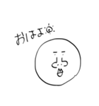 丸顔ですけどなにか。（個別スタンプ：1）