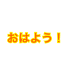 文字(言葉)スタンプバージョンワン（個別スタンプ：3）