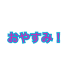 文字(言葉)スタンプバージョンワン（個別スタンプ：4）