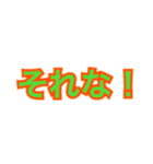 文字(言葉)スタンプバージョンワン（個別スタンプ：5）