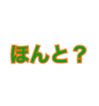 文字(言葉)スタンプバージョンワン（個別スタンプ：14）