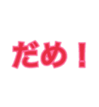 文字(言葉)スタンプバージョンワン（個別スタンプ：15）