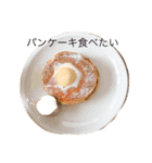 食べたいを伝えたい（個別スタンプ：1）