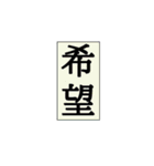 現実味を帯びる言葉（個別スタンプ：1）