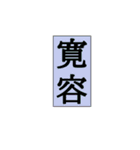 現実味を帯びる言葉（個別スタンプ：3）