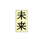 現実味を帯びる言葉（個別スタンプ：4）