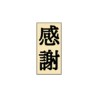 現実味を帯びる言葉（個別スタンプ：6）