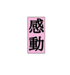 現実味を帯びる言葉（個別スタンプ：7）