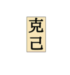 現実味を帯びる言葉（個別スタンプ：10）