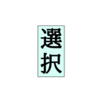 現実味を帯びる言葉（個別スタンプ：16）