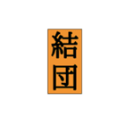 現実味を帯びる言葉（個別スタンプ：19）