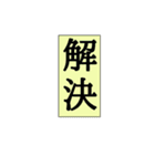 現実味を帯びる言葉（個別スタンプ：21）