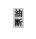 現実味を帯びる言葉（個別スタンプ：25）