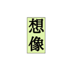 現実味を帯びる言葉（個別スタンプ：27）