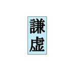 現実味を帯びる言葉（個別スタンプ：28）