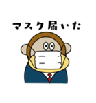コロナだ緊急事態宣言！（個別スタンプ：2）
