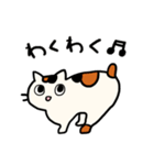 さんねこ日記 あまえんぼ（個別スタンプ：1）