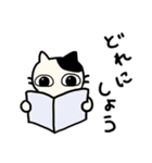 さんねこ日記 あまえんぼ（個別スタンプ：17）