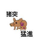 ゆるりら動物スタンプ（個別スタンプ：12）