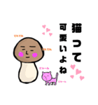 きのこ太郎の日常（個別スタンプ：10）