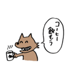 日常会話をするオオカミ（個別スタンプ：19）