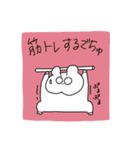 のっぺりのスタンプ【健康】（個別スタンプ：1）