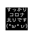 コロナウイルスで困っている人の日常会話（個別スタンプ：1）