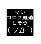 コロナウイルスで困っている人の日常会話（個別スタンプ：18）