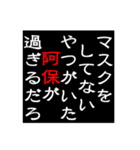 コロナウイルスで困っている人の日常会話（個別スタンプ：24）