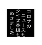 コロナウイルスで困っている人の日常会話（個別スタンプ：25）