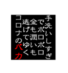 コロナウイルスで困っている人の日常会話（個別スタンプ：28）