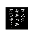 コロナウイルスで困っている人の日常会話（個別スタンプ：29）