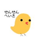 まだまだひよっこなもので（個別スタンプ：1）