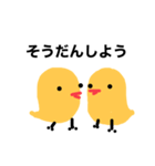 まだまだひよっこなもので（個別スタンプ：5）