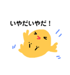 まだまだひよっこなもので（個別スタンプ：8）