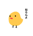 まだまだひよっこなもので（個別スタンプ：9）