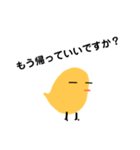 まだまだひよっこなもので（個別スタンプ：10）