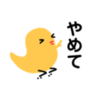 まだまだひよっこなもので（個別スタンプ：13）