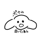 ゆるゆるかわいい動物（個別スタンプ：2）