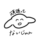 ゆるゆるかわいい動物（個別スタンプ：3）