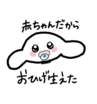 ゆるゆるかわいい動物（個別スタンプ：20）