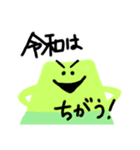 日本七名山（個別スタンプ：14）