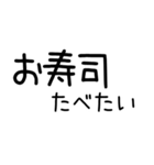 お寿司たべたい（個別スタンプ：1）